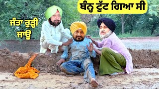 ਪਾਣੀ ਟੁੱਟ ਗਿ`ਆ ਸੀ 😃😃 ਤੈਨੂੰ ਸਮਝਾ°ਇਆ ਤਾਂ ਸੀ 💥 ਆਉਣ ਤੋਂ ਪਹਿਲਾਂ 😱