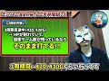 【モンハンワールド黄金狩猟】スロプロが狙い目ボーダーと採点を発表！周期、ＣＺ間、ＡＴ間の関係を解説！