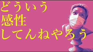 わいわいトーク「寿司屋で友人の感性を疑った話」【雑談】【切り抜き】