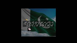 Deep Quotes About Life | Life Lessons QUOTES IN URDU AMAZING STATUS #ytshorts