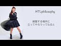 【htl】happyちゃん　本気でhappy理論💫＃34 これが本当の喜び✨全エネルギーを網羅する場所