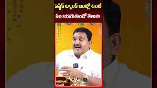 సెప్టిక్ ట్యాంక్ ఇంట్లో ఉంటే ఏం జరుగుతుందో తెలుసా .. Hari Vastu : Vastu For Septic Tank | Red Tv