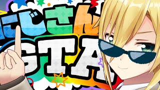 〖#にじGTA〗警察ありがとう。俺はギャングだ【卯月コウ/にじさんじ】