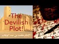 THE DEVILSH SCHEME COVERED WITH BLOOD 🩸 | MUHAMMAD IBN ABDUL WAHAB & MUHAMMAD IBN SAUD | NAJD