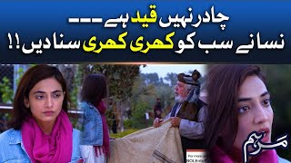 Chadar Nahi Qaid Hai | Marham | Pakistani Dramas | Noman Aijaz | BOL Drama
