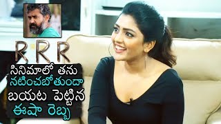 Eesha Rebba Reveals Interesting Topic About RRR Movie | Subramaniapuram Movie | Daily Culture
