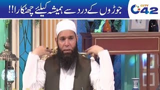 Shehar-e-Hikmat | Hakeem Tariq Mehmood | Ubqari | Iftar Transmission | 22 May 2019