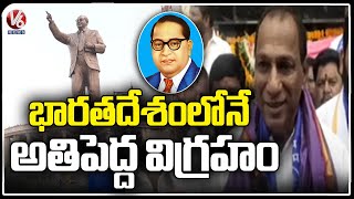 Minister Malla Reddy Inaugurates Statue Of BR.Ambedkar In Medchal Dist | Ambedkar Jayanti 2023 | V6