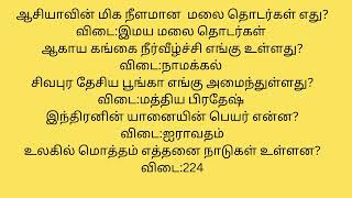 இது எந்த ஊராக இருக்கும் 🤔🤔 #trending #trending #தமிழ் #trending #தமிழ் #trending #தமிழ்