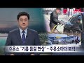 2022.12.1 목 뉴스데스크 안동 mbc