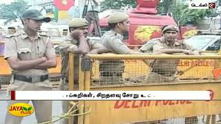 ப.சிதம்பரத்திற்காக முன்கூட்டியே தயாரான திகார் சிறை | P Chidambaram | Tihar Prison