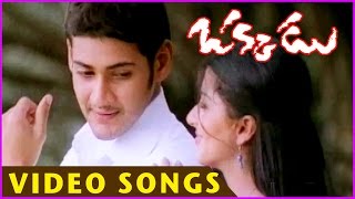 Okkadu Telugu Video Songs Back 2 Back || Mahesh babu,Bhumika