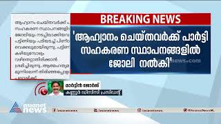 'സിപിഎം ​ഗുണ്ടകളെ വളർത്തുന്നു'; ഡിസിസി പ്രസിഡന്റ് | Akash Thillankeri