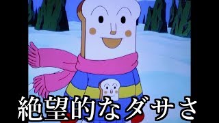 【衝撃】アニメキャラの私服がダサすぎる件wwwwww