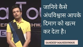 How the Superstitions finished our lives | by - Sandeep Maheshwari link below