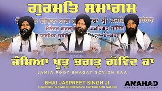 Jamiya Pooth Bhagat Gobind Ka | Bhai Jaspreet Bhai Manpreet Singh Sri Fatehgarh Sahib Wale |