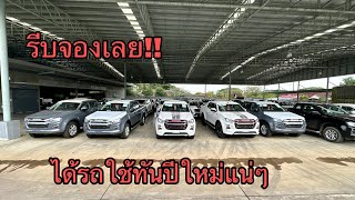 มีรุ่นไหนบ้าง!!ที่ว่างพร้อมรับ⭐️#เซลล์ต่ายสายฮา #isuzu2023 #อิซูซุตัวใหม่ล่าสุด