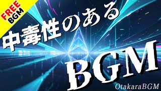 【フリーBGM集】中毒性がクセになるデジタルBGM集｜かっこいいピコピコ戦闘曲【疾走感 / アップテンポ / 配信用 / ゲーム実況】