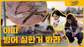 빙어축제 물 좋네요?   |   직접 빙어낚시해서 먹방 smelt fishing