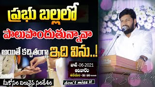 THANDRI SANNIDHI MINISTRIES 06-06-2021 SUNDAY 2nd LIVE SERVICE