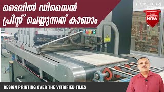 Tile design printing factory, ടൈൽസ് ഡിസൈൻ പ്രിൻ്റിംഗ്