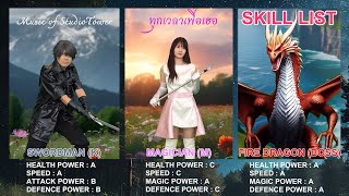 SKILL LIST - ทุกเวลาเพื่อเธอ