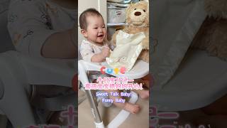 小宝宝一句话哄妈妈开心♥️#cute #cutebaby #babygirl #babyshorts #funnybaby #happy #可爱 #sweetbaby