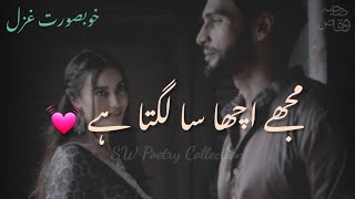 Urdu ghazal | most romantic ghazals | best ghazal collection |