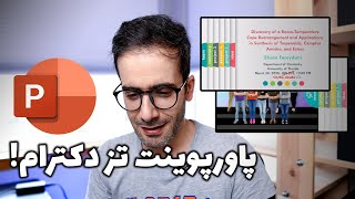 پاورپوینت دفاع دکترام  و یه سری نکات