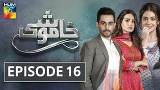 Khamoshi Episode 16 HUM TV Drama || 20 January 2018