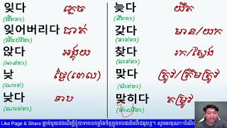 របៀប​ ឬគន្លឹះក្នុងការបញ្ចេញសំលេង ㅈពេលដែលនៅខាងក្រោម ឬសំឡេងទី០៣