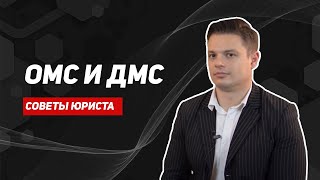 Медицинское страхование,  добровольное медицинское страхование, страховка при путешествиях по России