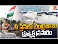 🔴 Live : CM Chandrababu Naidu Launches the SEAPLANE DEMO from Vijayawada to Srisailam | Sasitv