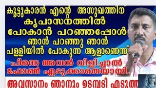 ഈ സാക്ഷ്യംഒന്ന് കേട്ട് നോക്കൂ HKreuparam