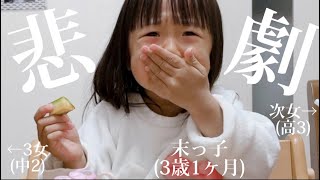 【歳の差姉妹】体調不良でハプニングの晩ごはん⁈(お知らせも)