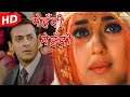 Mehandi Mehandi | Chori Chori Chupke Chupke (2001) | Salman Khan | Rani Mukherjee | Preity Zinta