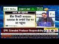 share bazaar live और first trade में बाजार का शुरुआती एक्शन anil singhvi के साथ 7th january 2025