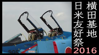 【アルバム】横田基地日米友好祭【2016年】