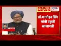 manmohan singh health update मनमोहन सिंगांची प्रकृती खालावली एम्स रुग्णालयात केले दाखल