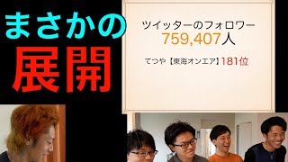 とにかく自慢しまくれ！自分プレゼン大会！！！てつや編