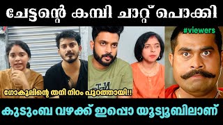 ആഹ് നല്ല best ഫാമിലി !!😂| Uppum Mulakum Lite Family Troll Video