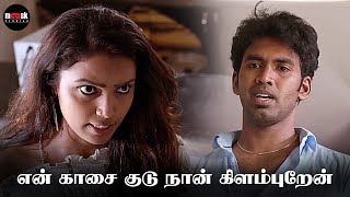 என் காசை குடு நான் கிளம்புறேன் | Roommate Movie Compilation | Naren | Kadhambari Sowmya | Vishwa