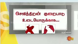 தற்போதைய நேரத்தின் முக்கிய செய்திகள் | 08.02.2025 | Deaf And Dumb News