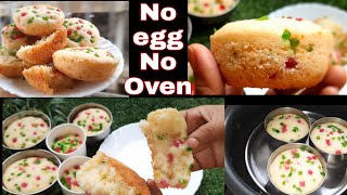 100% स्पंजी केक कटोरी में Eggless Cupcake Recipe | Cupcake Recipe | trutti fruity CupCake  recipe