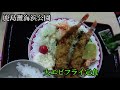 【夢旅・茨城県鉾田市】東京から90分、ぜひこの街へ来るべきだ！味の食彩館、鹿島灘海浜公園、厳島神社