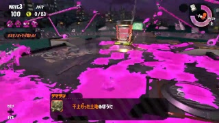 【スプラトゥーン２】新ステージ　ポラリスで野良カンスト頑張るマン【サーモンラン】