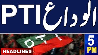 Samaa News Headlines 5PM | Big Blow for PTI and Imran Khan  | 7 January 2024 | Samaa TV