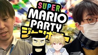 鎖から解放された男たちのマリパ【スーパーマリオパーティジャンボリー】