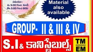 బెస్ట్ కోచింగ్ సెంటర్ శ్రీ నేతాజీ స్టడీ సర్కిల్ లో చేరండి. ప్రభుత్వ ఉద్యోగిగా మారండి!!