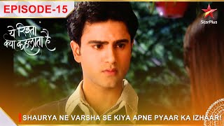 Yeh Rishta Kya Kehlata Hai | Season 1 | Episode 15 | Shaurya ne Varsha se kiya apne pyaar ka izhaar!